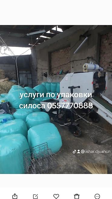 мешоктор: Услуга по упаковке силоса с выездом — 2