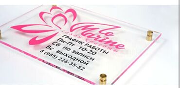 Изготовление рекламных конструкций: Подставки на стол Таблички на дверь Подставки на ресепшен Таблички — 8