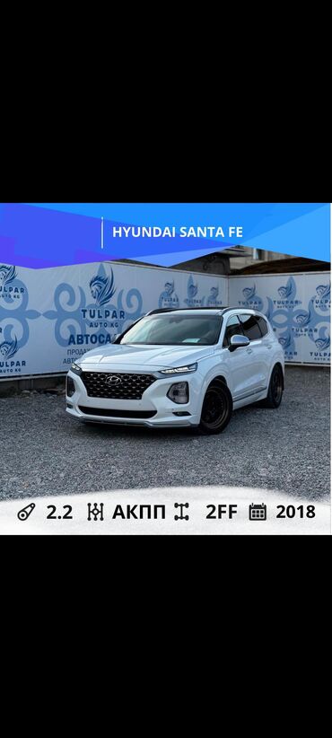 Hyundai: Hyundai Santa Fe: 2018 г., 2.2 л, Автомат, Дизель, Кроссовер