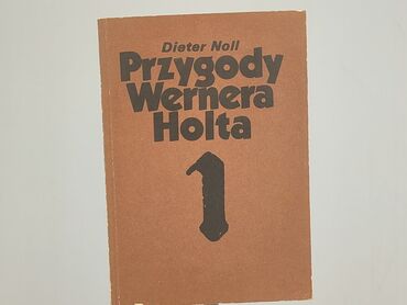 Книга, жанр - Роман, стан - Дуже гарний