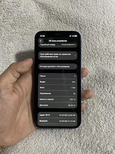 купить iphone 12 бу: IPhone 12, Б/у, 128 ГБ, Синий — 4
