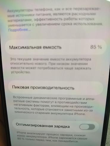 IPhone 13 Pro, 256 ГБ Характеристики: - Модель: iPhone 13 Pro (номер
