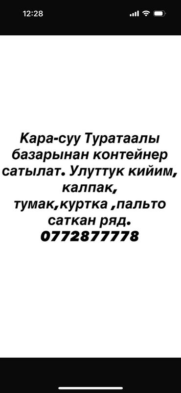 дом дордое: Торговые контейнеры