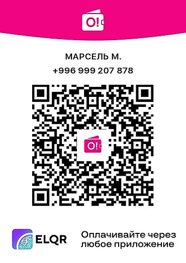 на сканию: QR-код для приёма платежей через ELQR Описание: - Персональный QR-код — 1