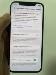 Apple iPhone: IPhone 12 Pro, Б/у, 128 ГБ, Белый, 79 % — 3