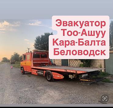 эвакуваторы: С лебедкой — 1