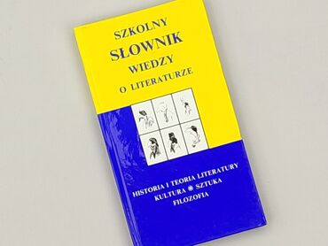 Book, genre - Educational, condition - Perfect