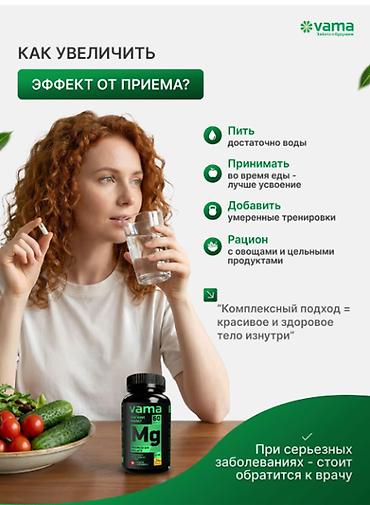 магний в6: РОССИЯ МАГНИЙ БИСГЛИЦИНАТ + В6 АКТИВ для улучшения сна от тревог и — 8