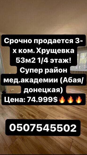 сдаю подвальное помещение: 3 комнаты, 53 м², Хрущевка, 1 этаж, Евроремонт