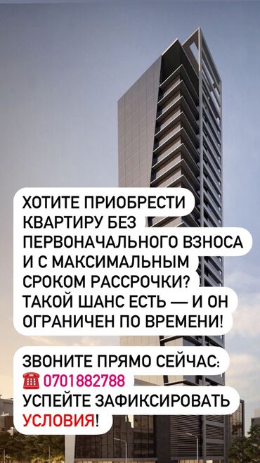 квартиры на рассрочку: 1 комната, 49 м², Элитка, 4 этаж, ПСО (под самоотделку)