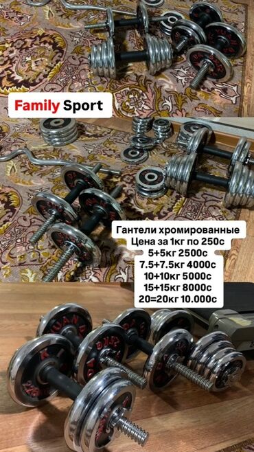 гантели заказать: Хромированные разборные гантели YUANDA с регулируемым весом. 10+10кг