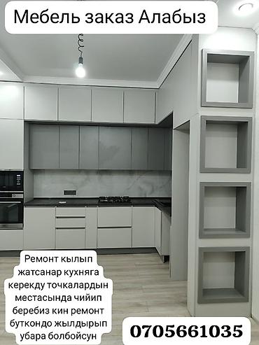 мебел кухный: Кухонная мебель на заказ. - Проектирование и изготовление встроенных — 1