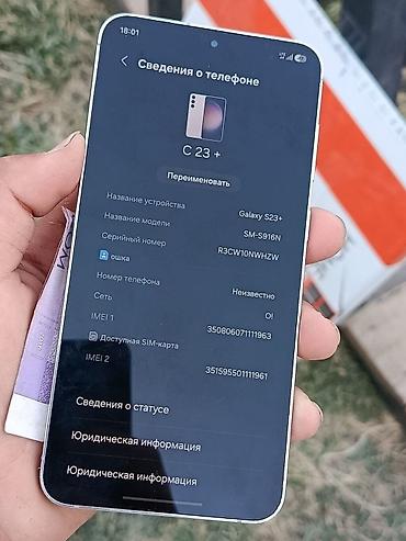 z generation: Samsung Galaxy S23 Plus, Новый, 512 ГБ, 2 SIM — 3