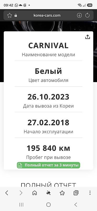 honda civic eg6: Kia Carnival: 2018 г., 2.2 л, Автомат, Дизель — 2