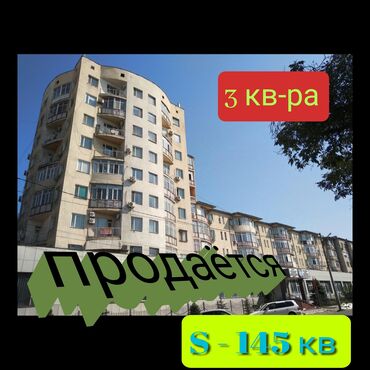 токтогул квартира: 3 комнаты, 145 м², Элитка, 5 этаж, Старый ремонт