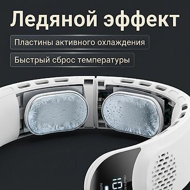 вентилятор на шею: Вентилятор Портативный, Безлопастной — 2