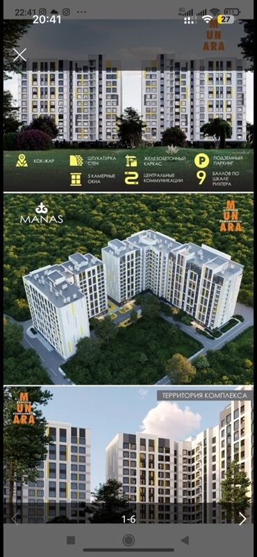 обмен на частный дом: Строится, Элитка, 3 комнаты, 132 м²