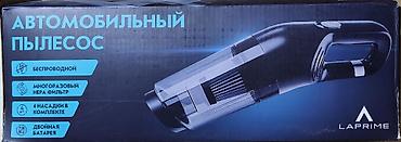 Беспроводной Автопылесос, Комплект насадок, Новый, Самовывоз