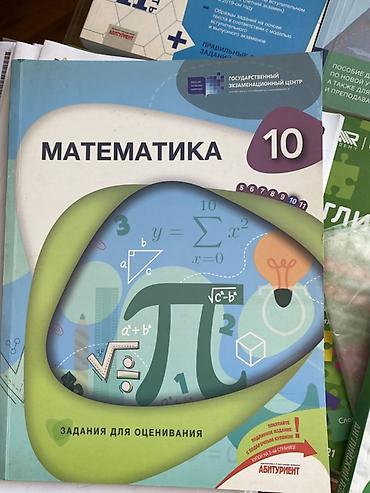Testlər: Məhsul: İngilis dili “Test və Tapşırıqlar Toplusu” – Kurikulumla (yeni — 4