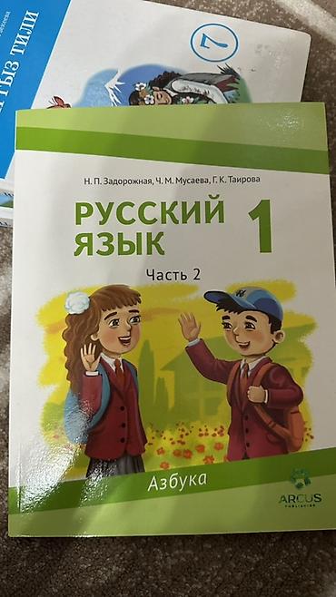 solutions upper intermediate: Русский язык, 1 класс, Новый — 2