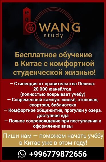 стол нержавейка бу: Бесплатное обучение в Китае с комфортной студенческой жизнью! —