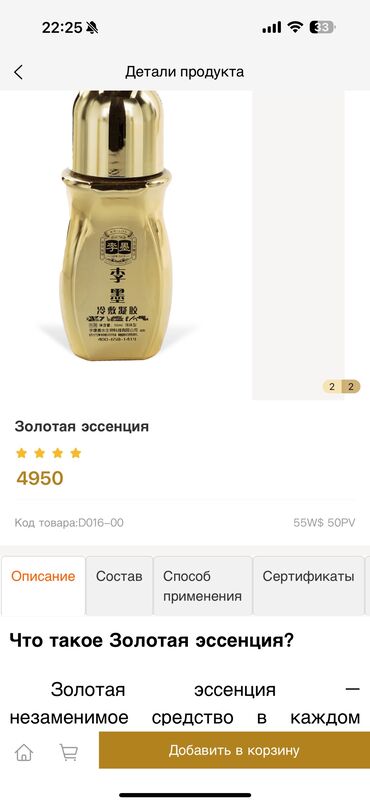 Сетевой маркетинг: Сетевой маркетинг — 15