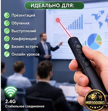 micro cd: ЛАЗЕРНАЯ ПРЕЗЕНТЕР-УКАЗКА HOCO GM200 Беспроводная лазерная указка и — 7