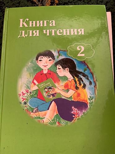 Канцтовары: Продаю книги 2-класса Математика 2-класса ( Мороз) Математика-1-класса — 5