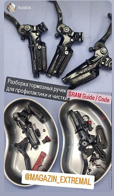 Ремонт велосипедов: • Полное техническое обслуживание • Ремонт любой сложности. • — 4