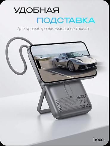 hoco y108: Новый Hoco Q43 — магнитный беспроводной power bank 3‑в‑1, 10000 мА·ч — 5