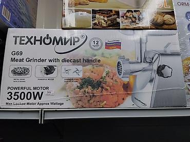 Электромясорубка Техномир G69 - Мощный двигатель: до 3500 W (Max