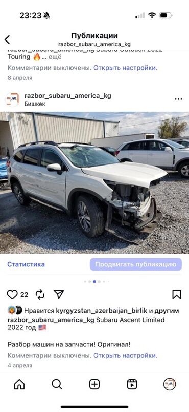 Subaru: Subaru Outback: 2022 г., Кроссовер at lalafo.kg — 8 Subaru: Subaru Outback: 2022 г., Кроссовер — 8