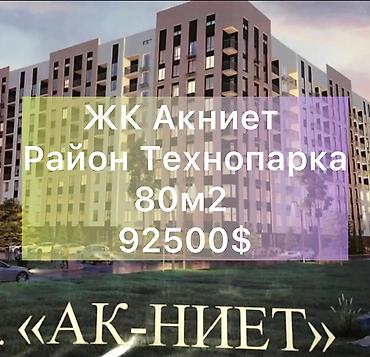 gala group: 3 комнаты, 80 м², Технопарк Элитка, 9 этаж, ПСО (под самоотделку) — 1