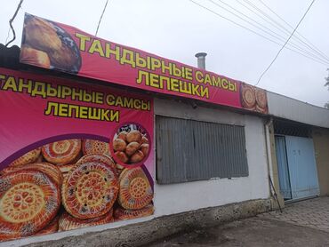 центральная мечеть: Другая коммерческая недвижимость