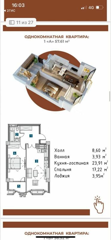 раздольный ак жол: 1 бөлмө, 57 кв. м, Элитка, 13 кабат, ПСО (өзү оңдоп түзөтүп бүтүү үчүн)