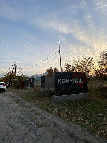 Продажа участков: 6 соток — 5