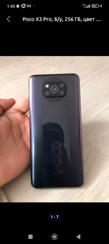 телефон поко х3 цена: Poco X3 Pro, 256 ГБ