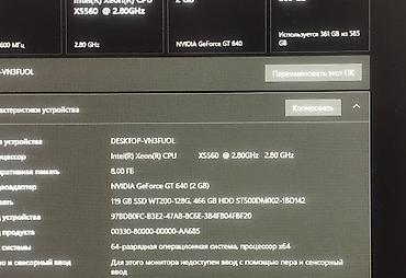 intel core 2: Компьютер, ядер - 8, ОЗУ 8 ГБ, Для несложных задач, Б/у, Intel Xeon, HDD + SSD — 3