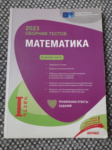 Musiqi alətləri: Coğrafiya Testlər 11-ci sinif, DİM, 1-ci hissə, 2023 il
