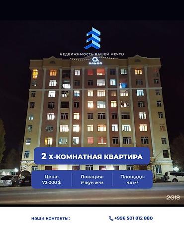 2 комнаты, 45 м², Учкун мкр Элитка, 3 этаж, Евроремонт