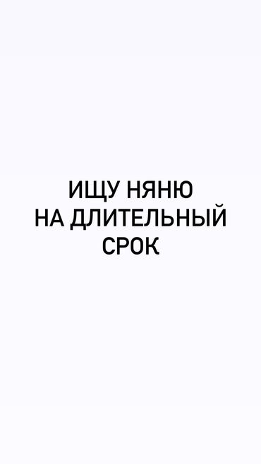 уборки: Няня. Филармония