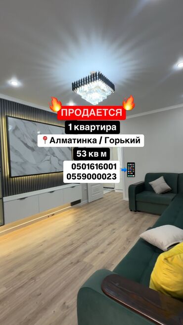 Продажа квартир: 1 комната, 53 м², Элитка, 4 этаж, Дизайнерский ремонт