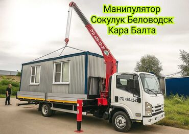 сколько стоит лазерная эпиляция в бишкеке: Кран | Жаанын 15 м. 3 т. | Борттун 6000 кг
