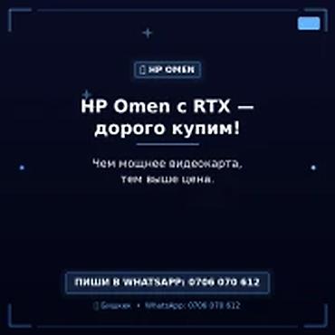 Скупка компьютеров и ноутбуков: Категория: Скупка компьютеров и ноутбуков Сервис: Скупаем игровые — 1