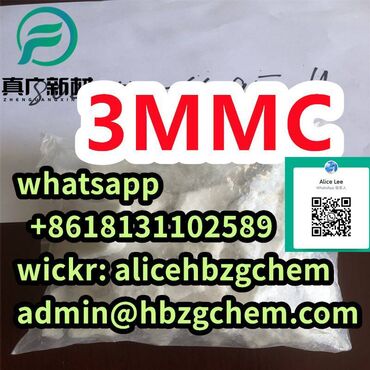 Medicinske maske: 3mmc CAS -5 Whatsapp Wickr: alicehbzgchem Email
