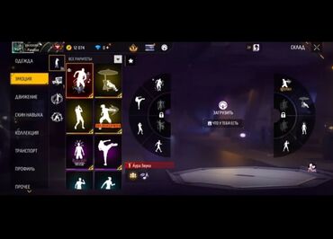 Значки: Аккаунт Free Fire ТОРГ ЕСТЬ Основные характеристики: - Уровень — 2