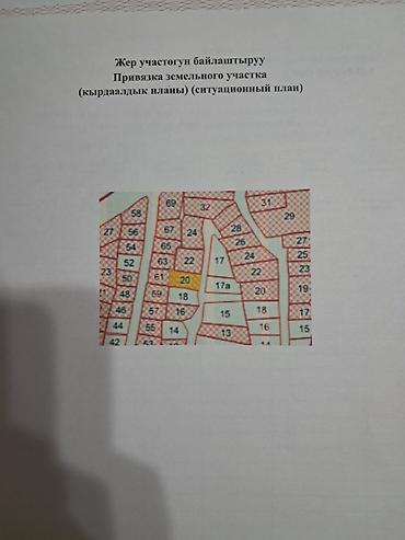срочные продажи: 🏡 Срочно продаётся 4-комнатный дом в ж/м Дордой-2! 🟩 Площадь дома: 85 — 10