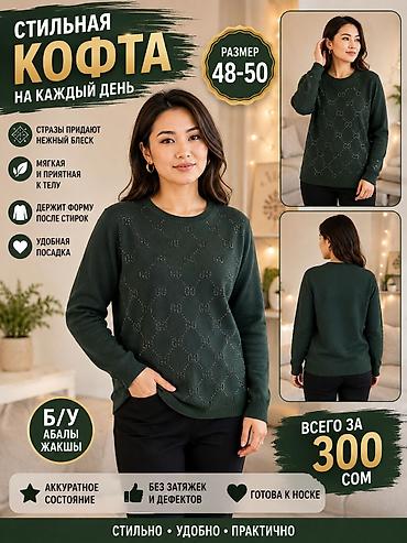 Кофты, свитеры: Кофта, С карманами, Осень-весна — 2