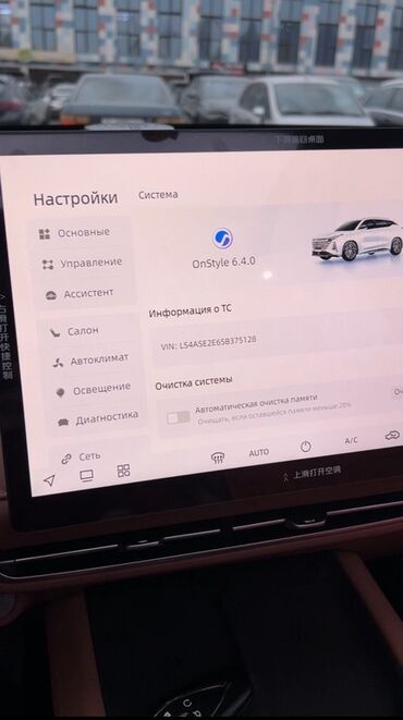 цены на строительные работы в бишкеке 2023 год: РУСИФИКАЦИЯ КИТАЙСКИХ АВТО 🔧 Профессиональный перевод мультимедийной