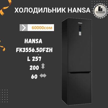 Холодильники: Холодильник Hansa, Новый, Двухкамерный, No frost, 60 * 200 * С рассрочкой